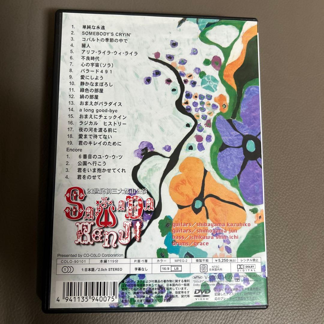 沢田研二/21世紀初 三大都市公演DVD〈生産限定〉