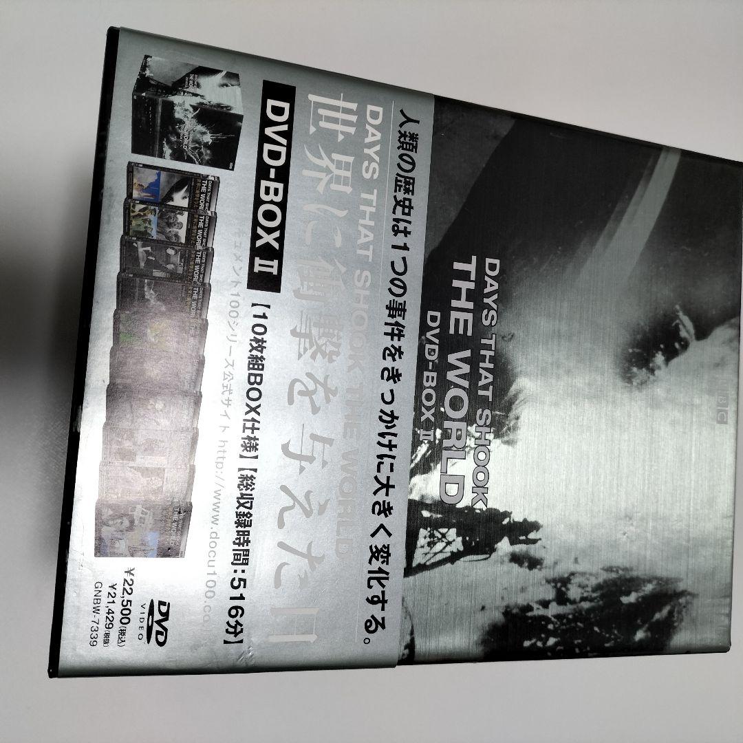 BBC 世界に衝撃を与えた日 DVD-BOX 1.2セット　中古