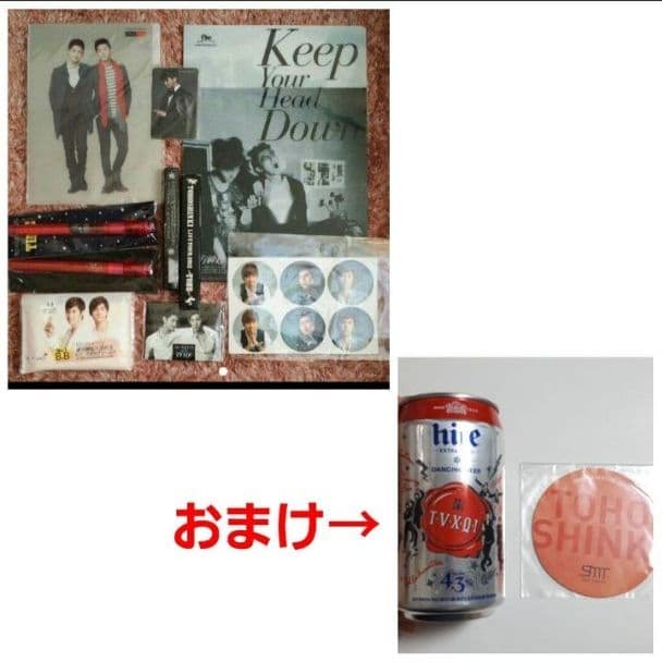 【送込】東方神起 グッズセット TVXQ