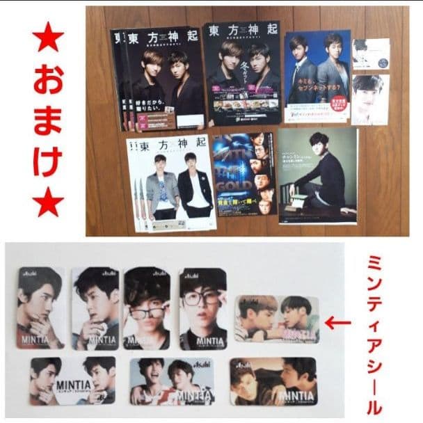 【送込】東方神起 グッズセット TVXQ
