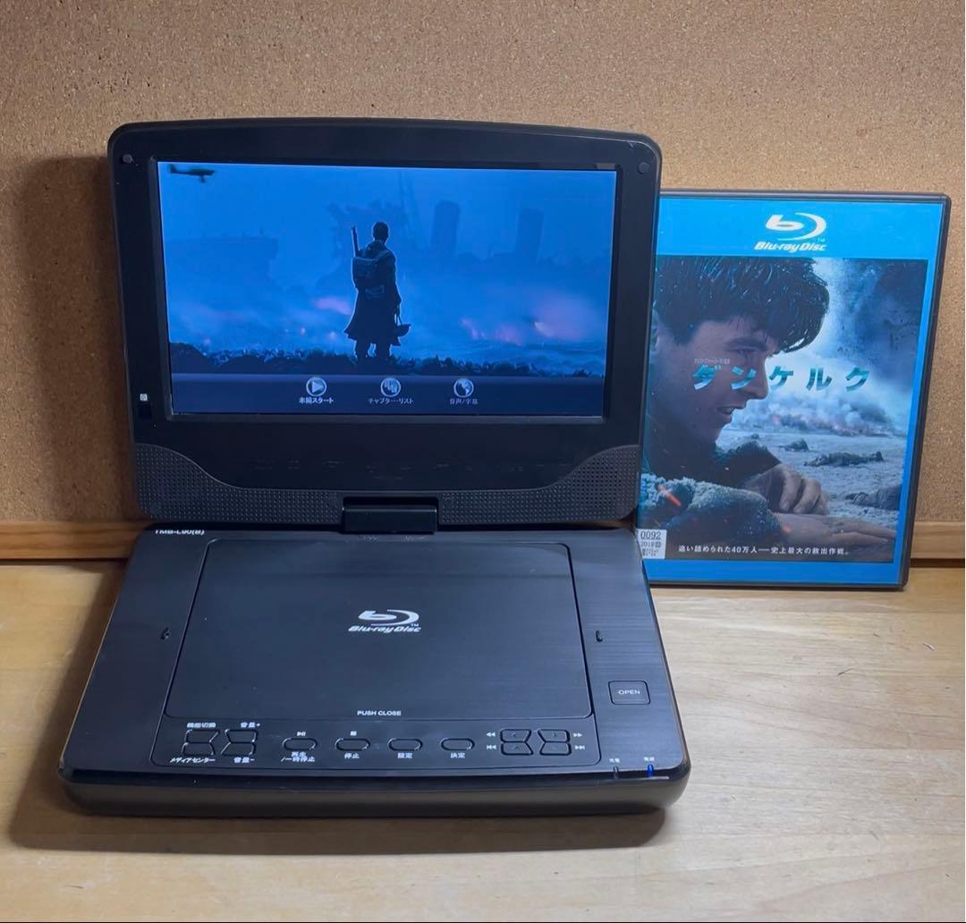 山善 2021年製 ポータブルDVD・BD・Blu-ray・ブルーレイプレーヤー