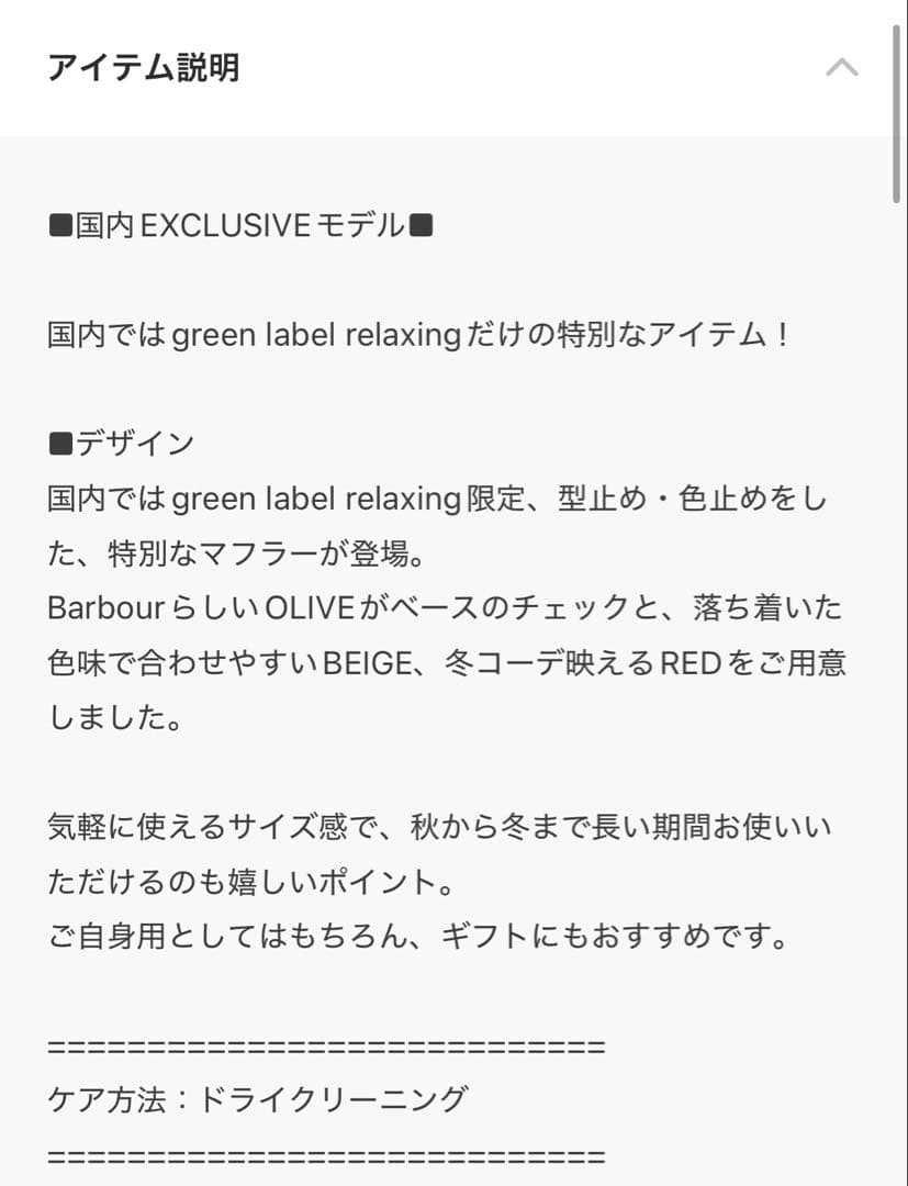 barbour 国内EXCLUSIVE タータンチェックマフラー ベージュ