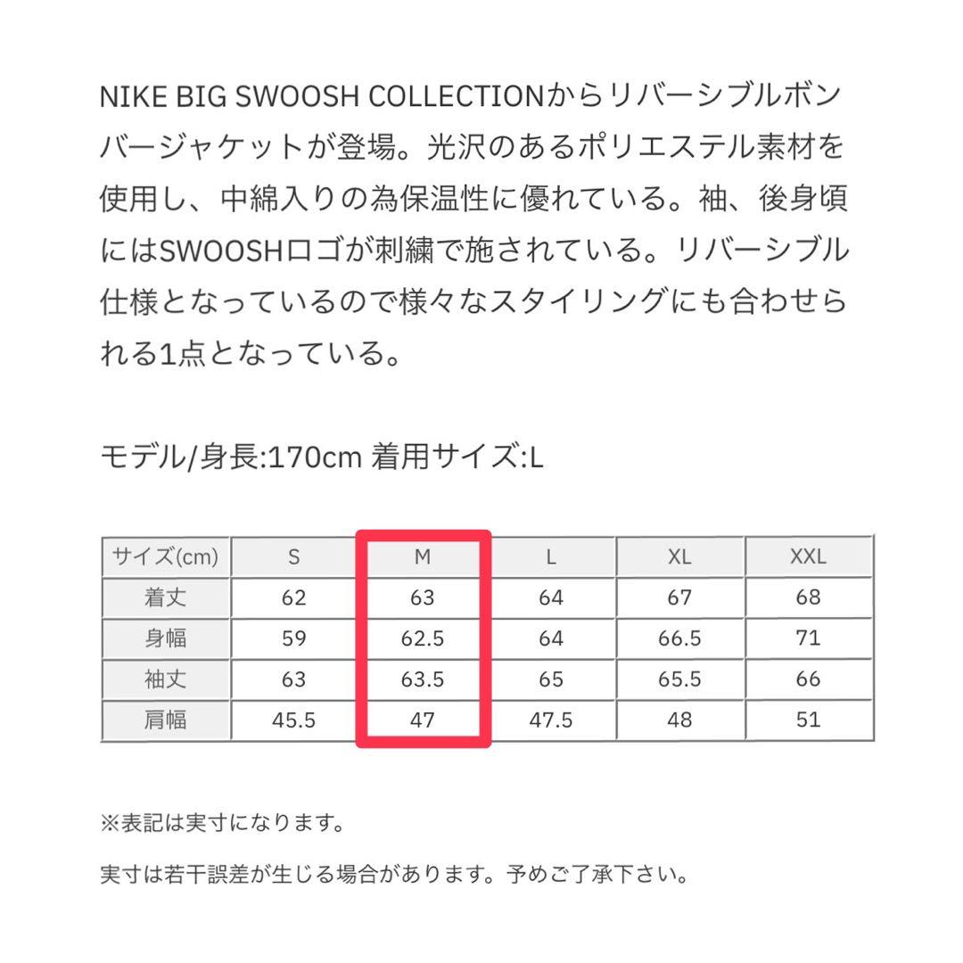 ナイキ スウッシュ ボンバー ジャケット　黒　M