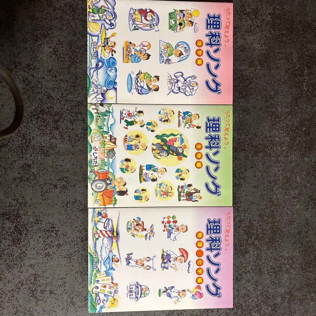 しちだ　理科ソング（地学編・生物編・物理化学編）