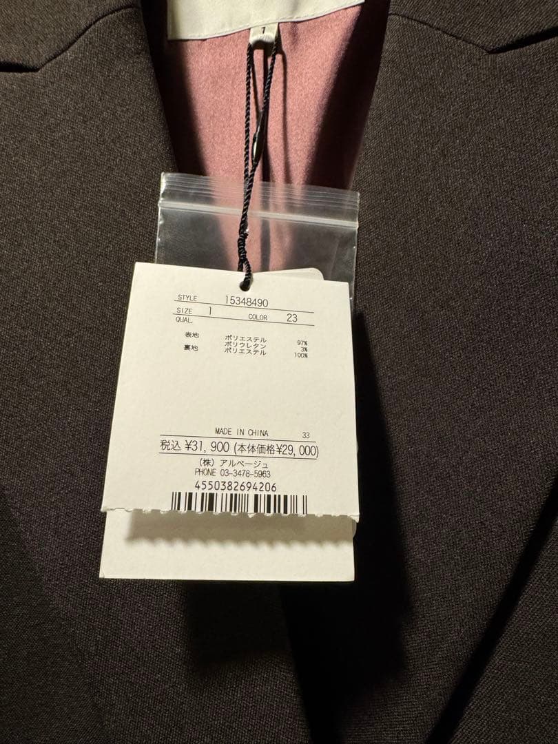 アルページュストーリーオリジナル　ダブルボタンテーラードジャケット　新品タグ付き