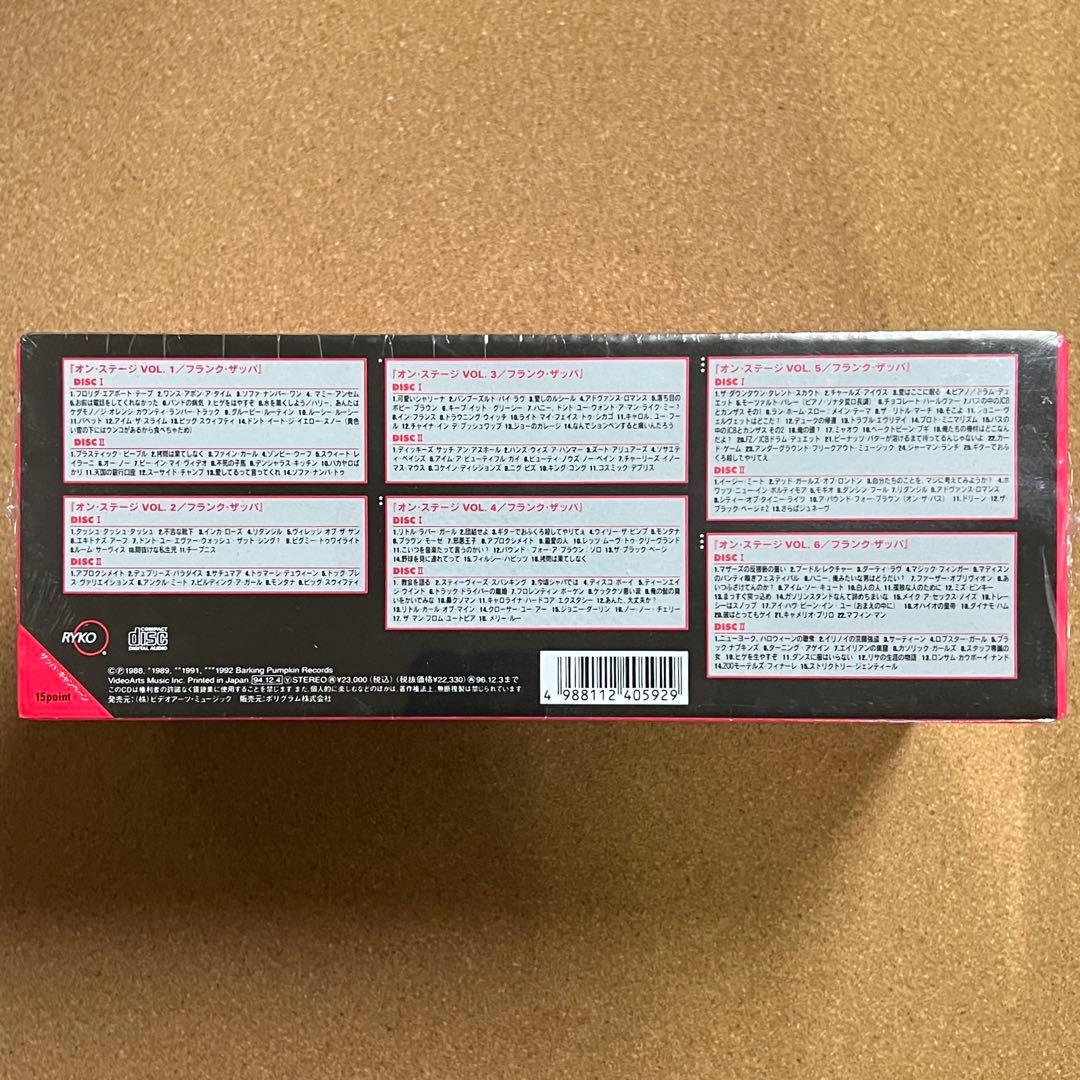 「フランク・ザッパ・ライヴ・ボックス〜オン・ステージ　VOL.1〜6」