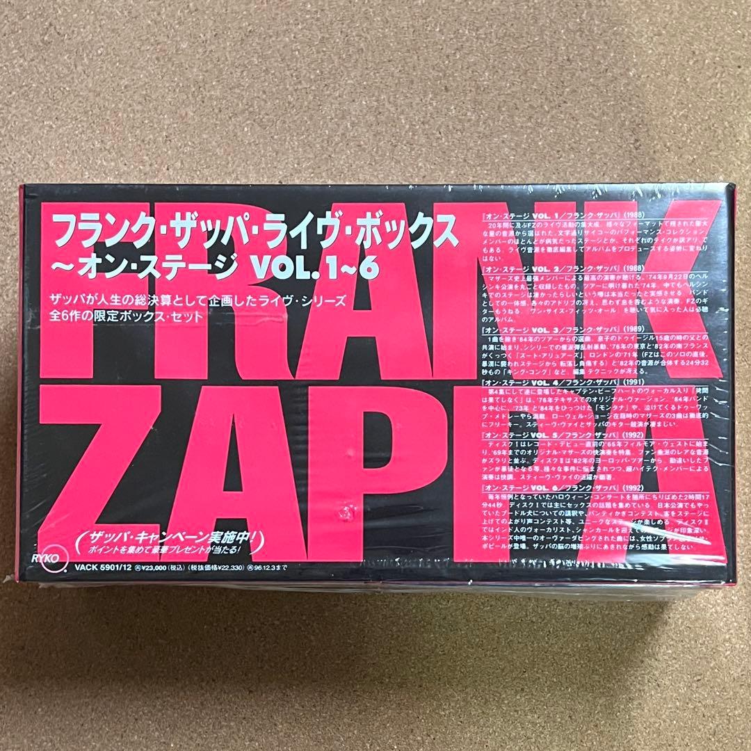 「フランク・ザッパ・ライヴ・ボックス〜オン・ステージ　VOL.1〜6」