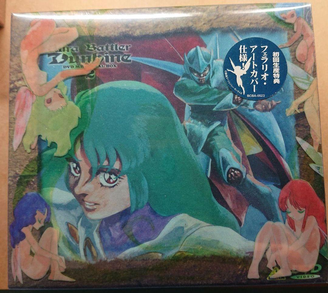 聖戦士ダンバイン DVDBOX1&2 フェラリオアートカバー仕様 初回生産