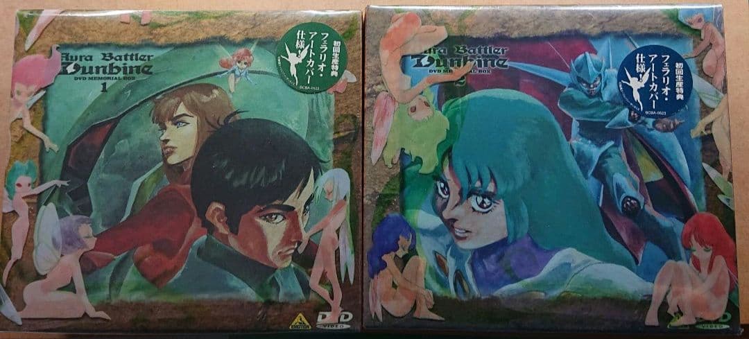 聖戦士ダンバイン DVDBOX1&2 フェラリオアートカバー仕様 初回生産