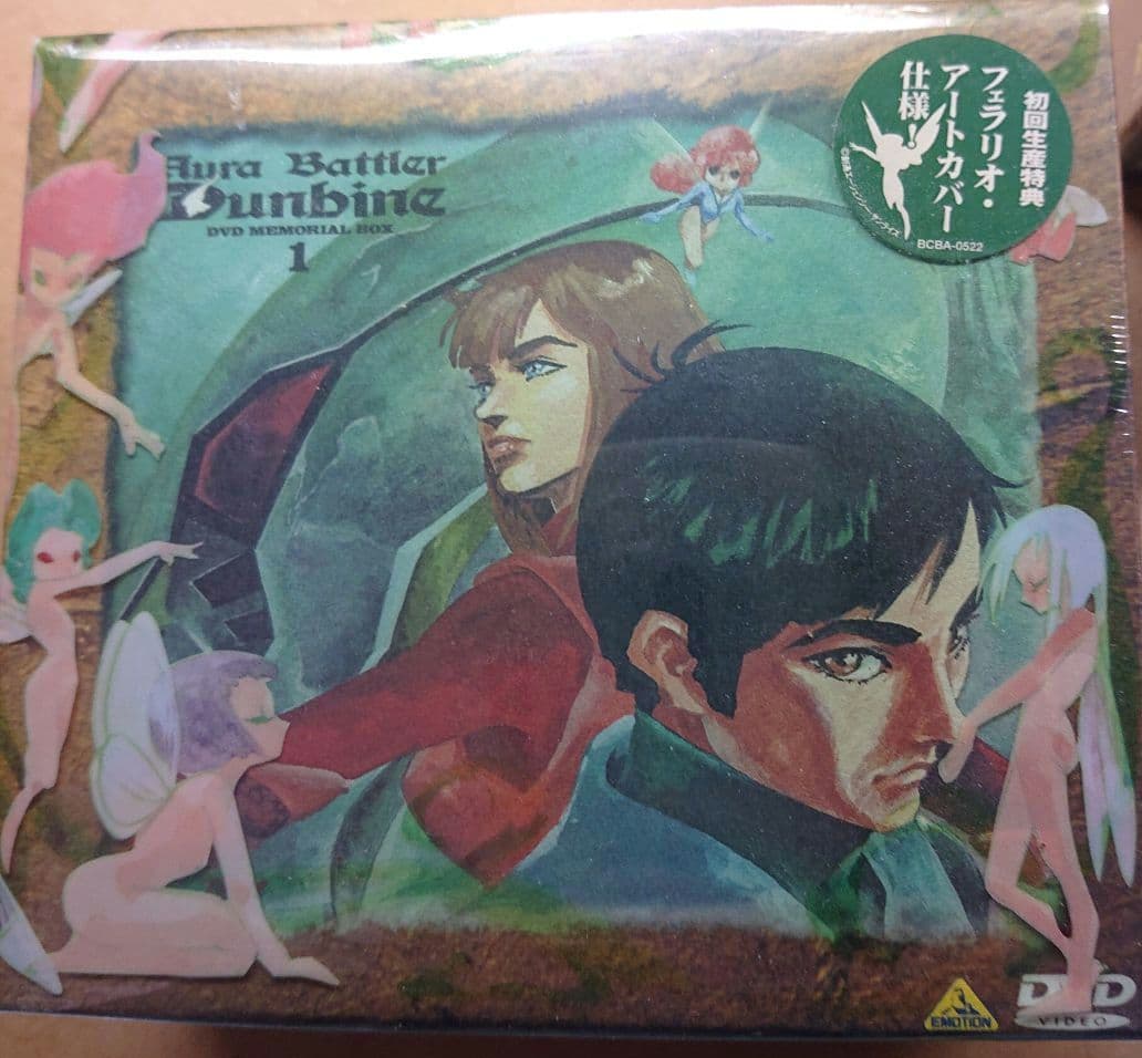 聖戦士ダンバイン DVDBOX1&2 フェラリオアートカバー仕様 初回生産