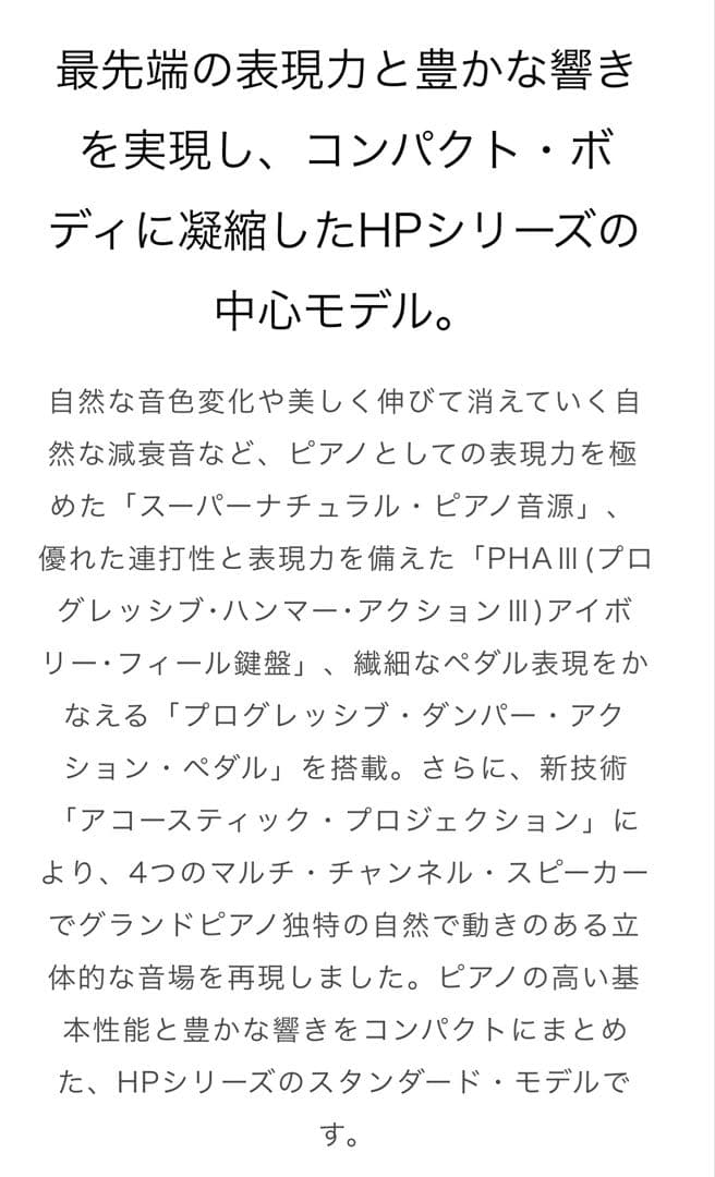 【中古】Roland HP505 デジタルピアノ 88鍵（直接引取りのみ）