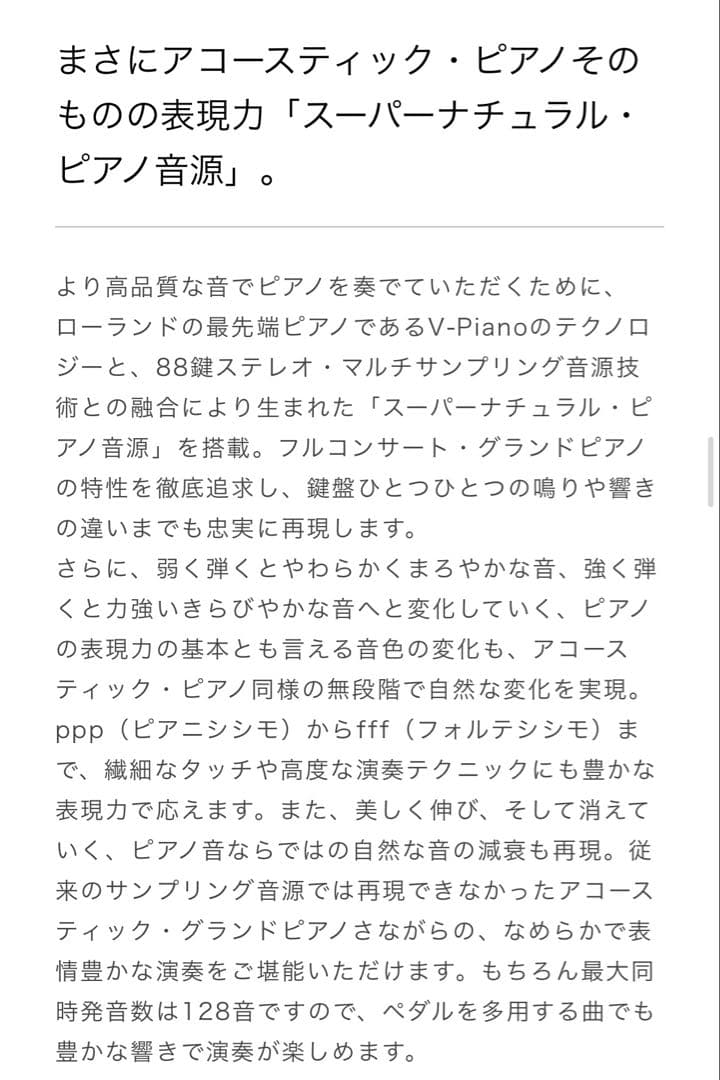 【中古】Roland HP505 デジタルピアノ 88鍵（直接引取りのみ）