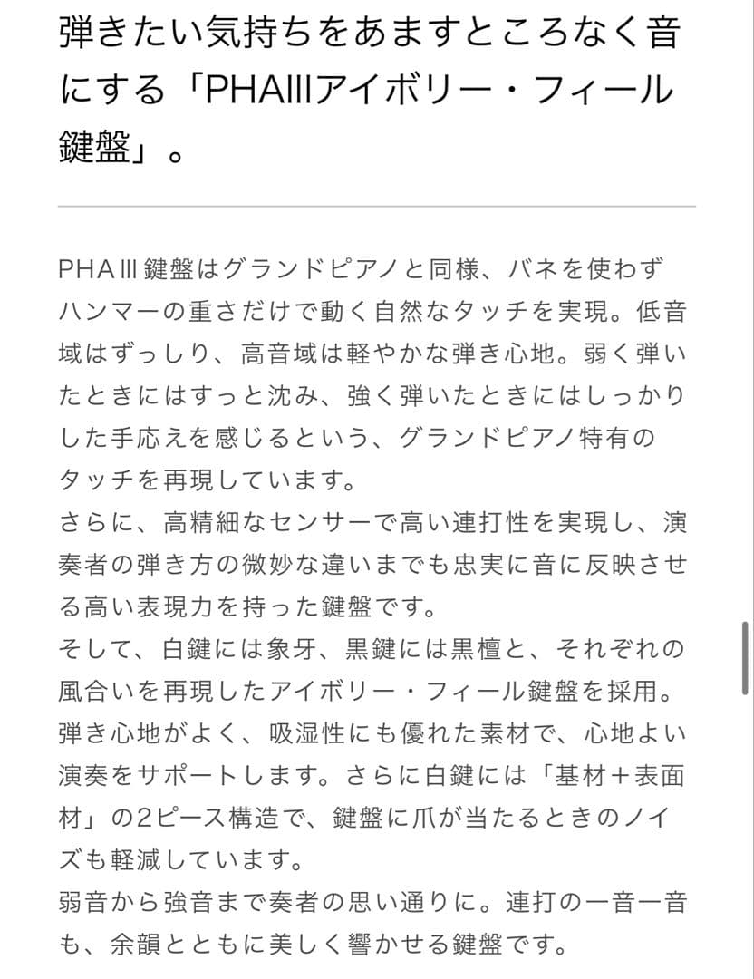 【中古】Roland HP505 デジタルピアノ 88鍵（直接引取りのみ）