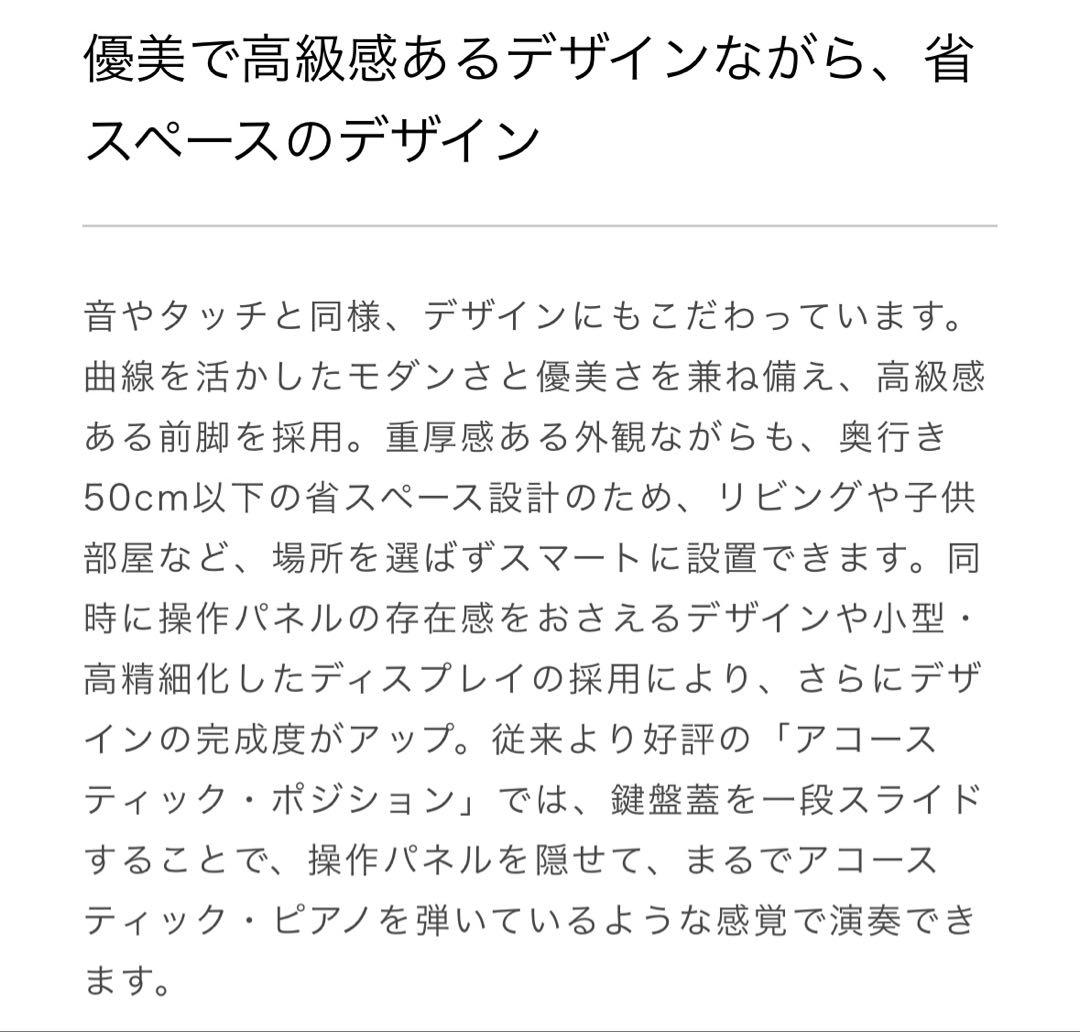 【中古】Roland HP505 デジタルピアノ 88鍵（直接引取りのみ）