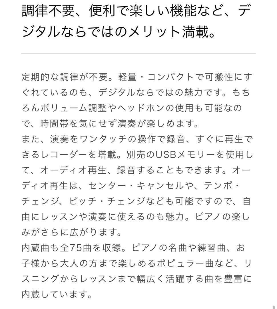 【中古】Roland HP505 デジタルピアノ 88鍵（直接引取りのみ）