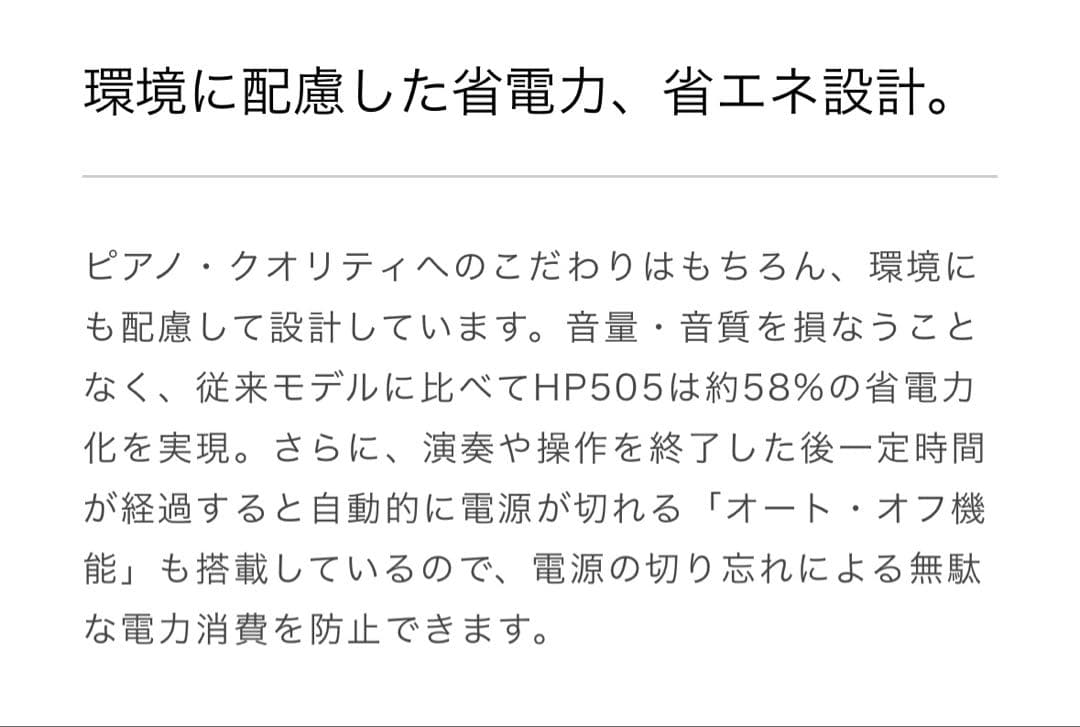 【中古】Roland HP505 デジタルピアノ 88鍵（直接引取りのみ）