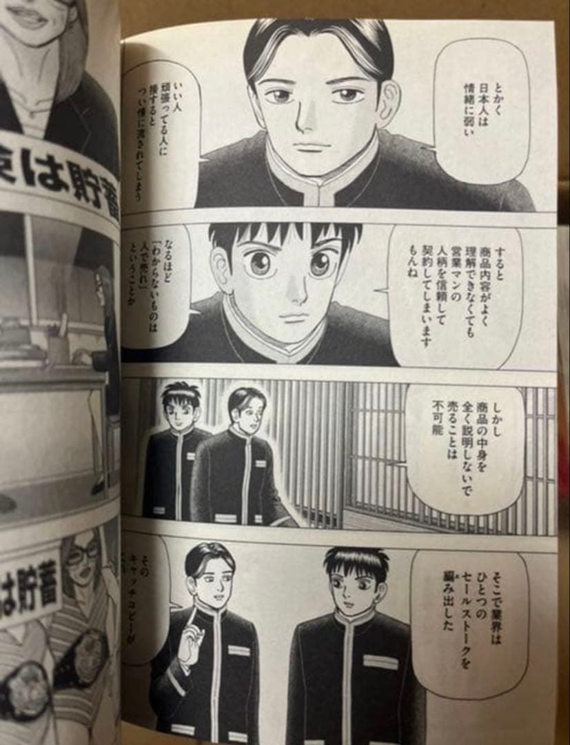 インベスターZ 全巻　三田紀房　calicaliさん専用