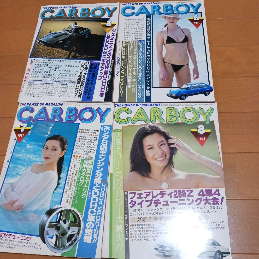 CARBOY 雑誌セット '81昭和56　12冊まとめ売り