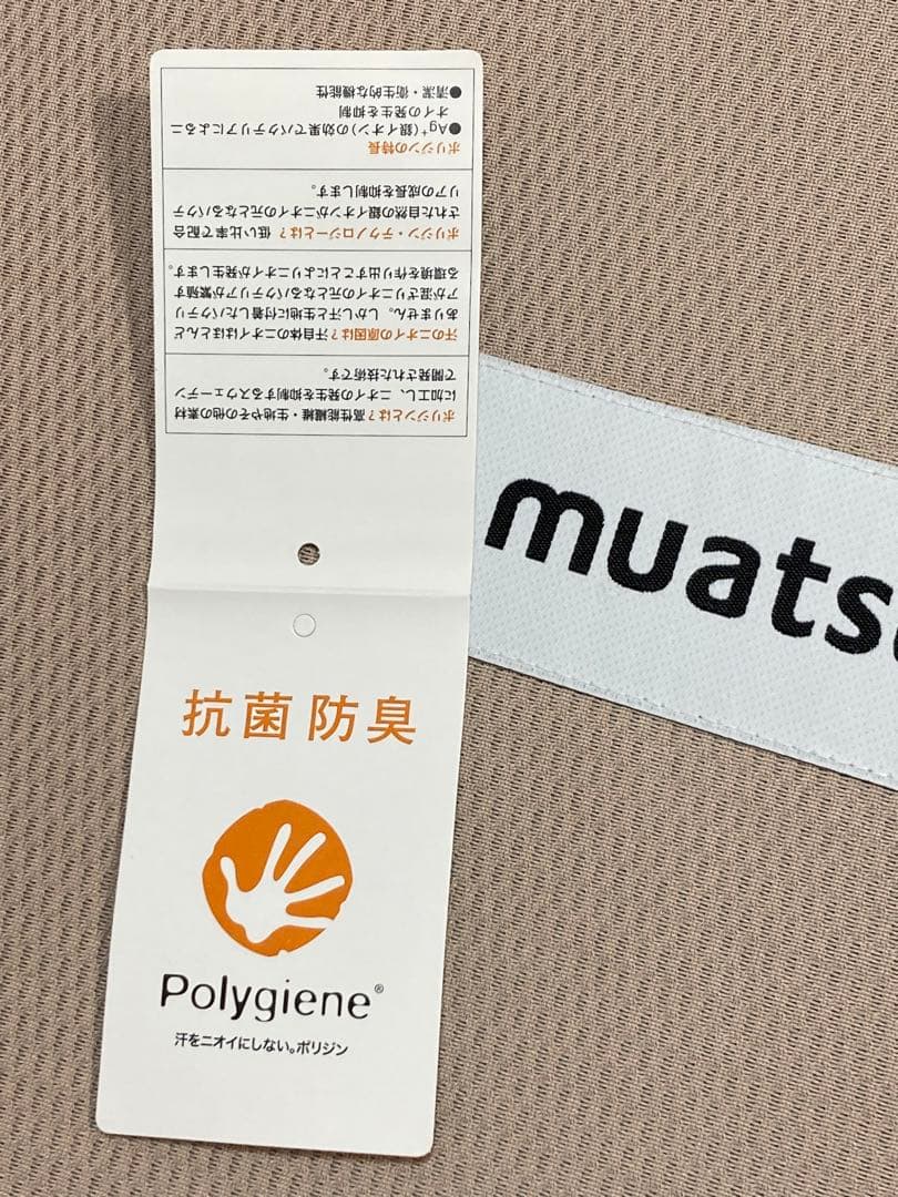 昭和西川 muatsu ムアツパッド ハード シングルサイズ