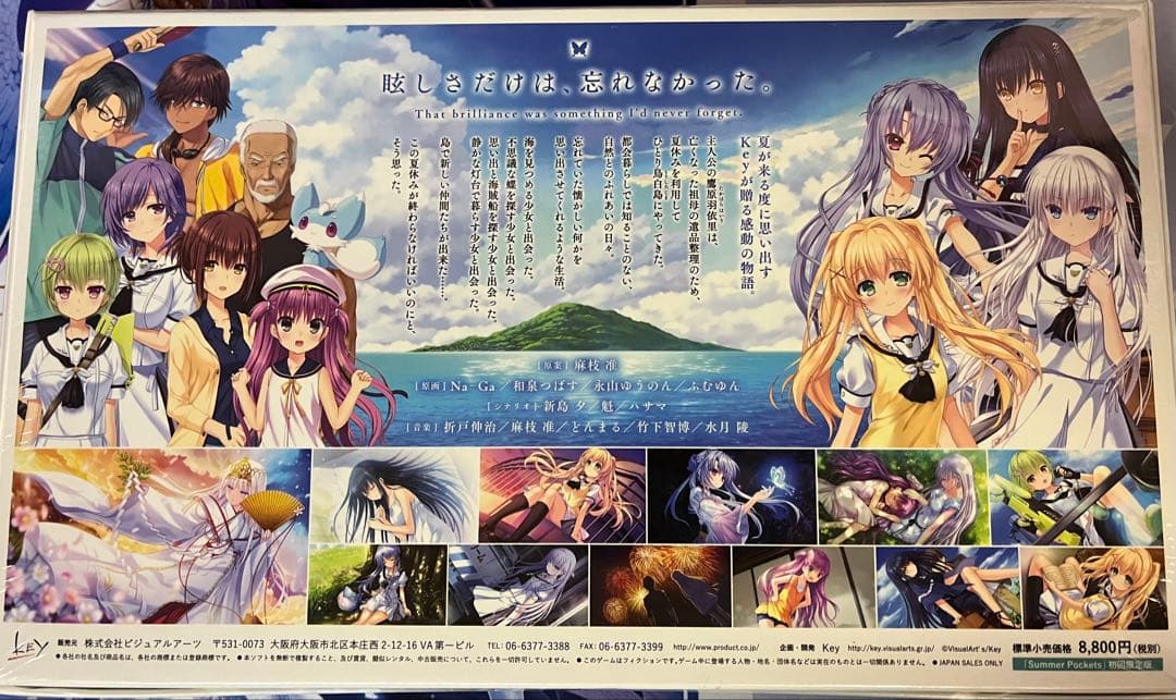 Summer Pockets 初回限定版 pcゲーム key