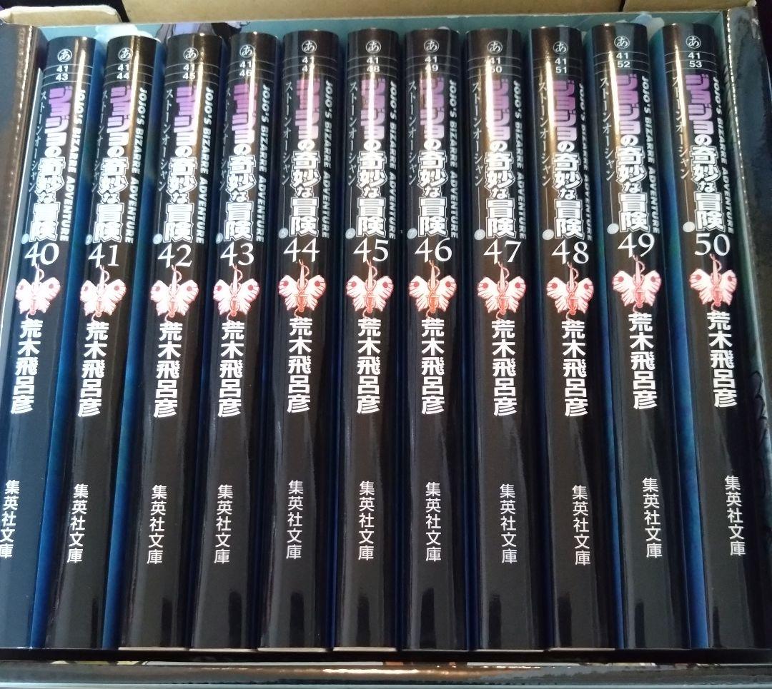 ジョジョの奇妙な冒険 全17巻セット