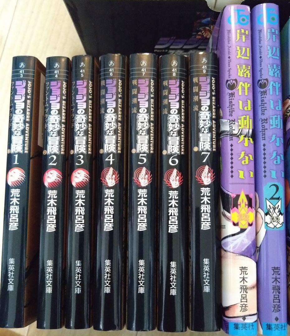 ジョジョの奇妙な冒険 全17巻セット