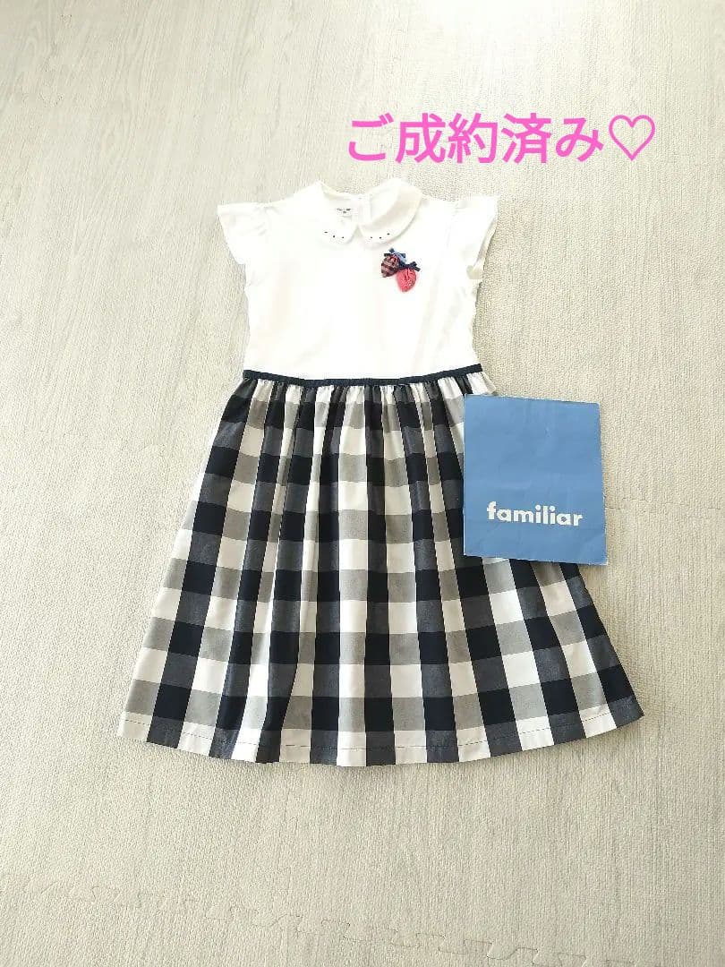 [[[ご成約済み]]]　familiar　140 半袖ワンピース チェック柄