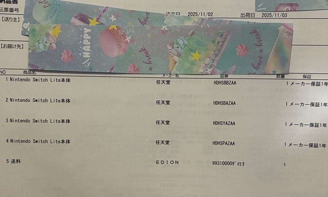 Nintendo Switch LITE コーラル