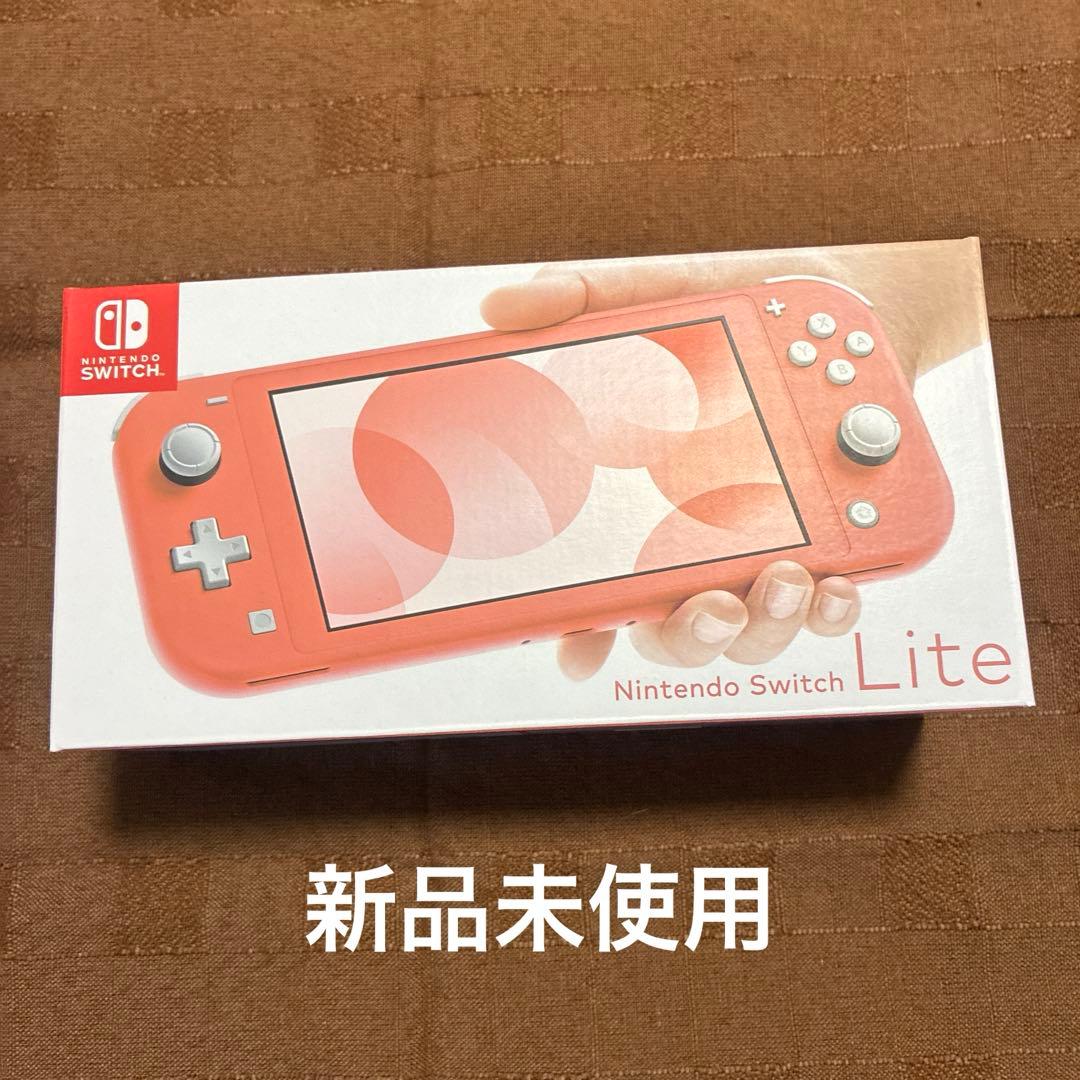 Nintendo Switch LITE コーラル
