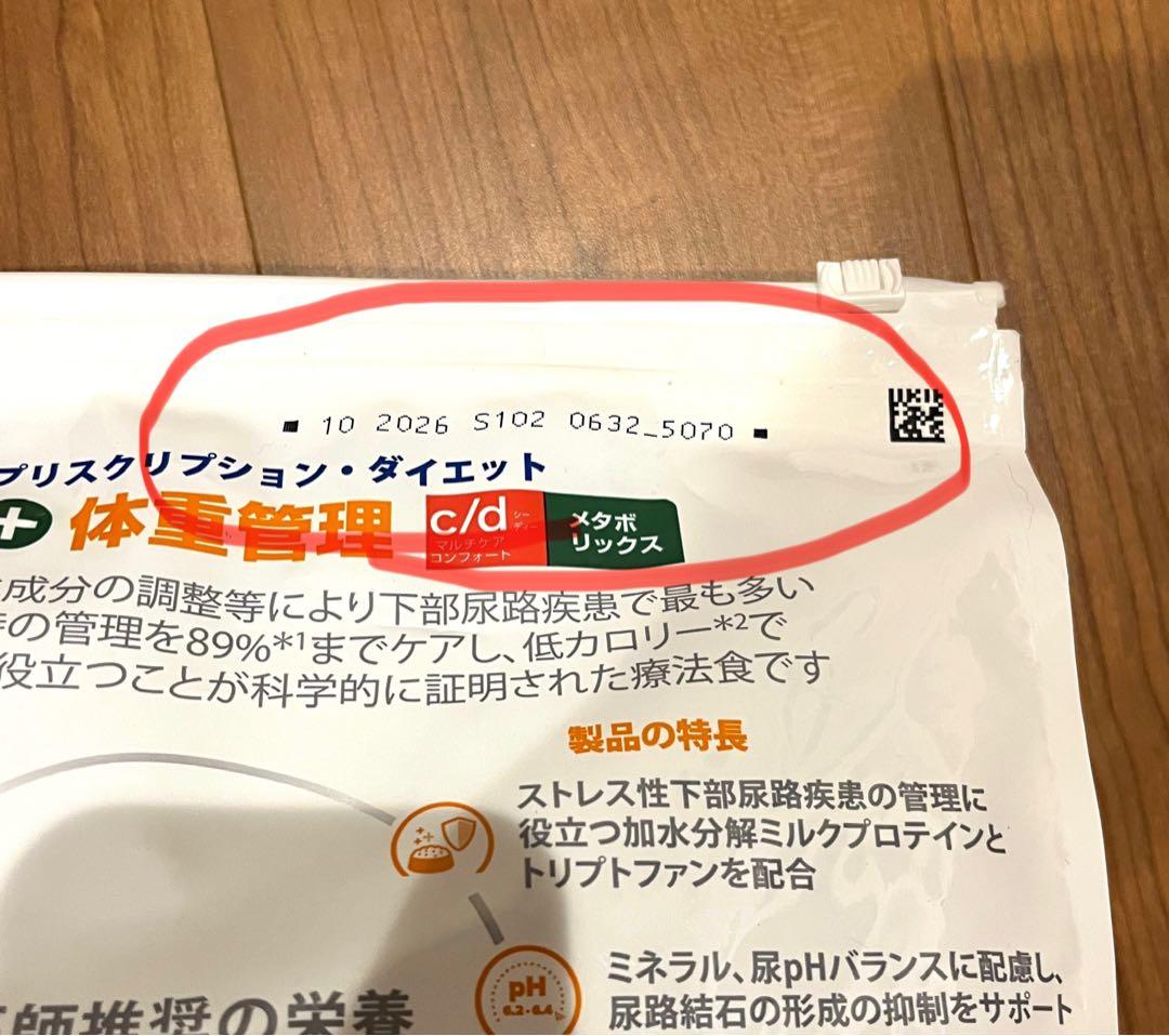 ヒルズ猫用 c/dマルチケアコンフォート＋メタボリックス 尿ケア＋体重管理4kg