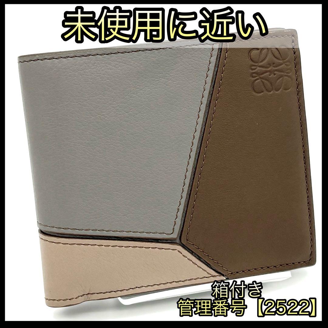 ロエベ 折財布 パズル バイフォールド ウォレット コンパクト 2522