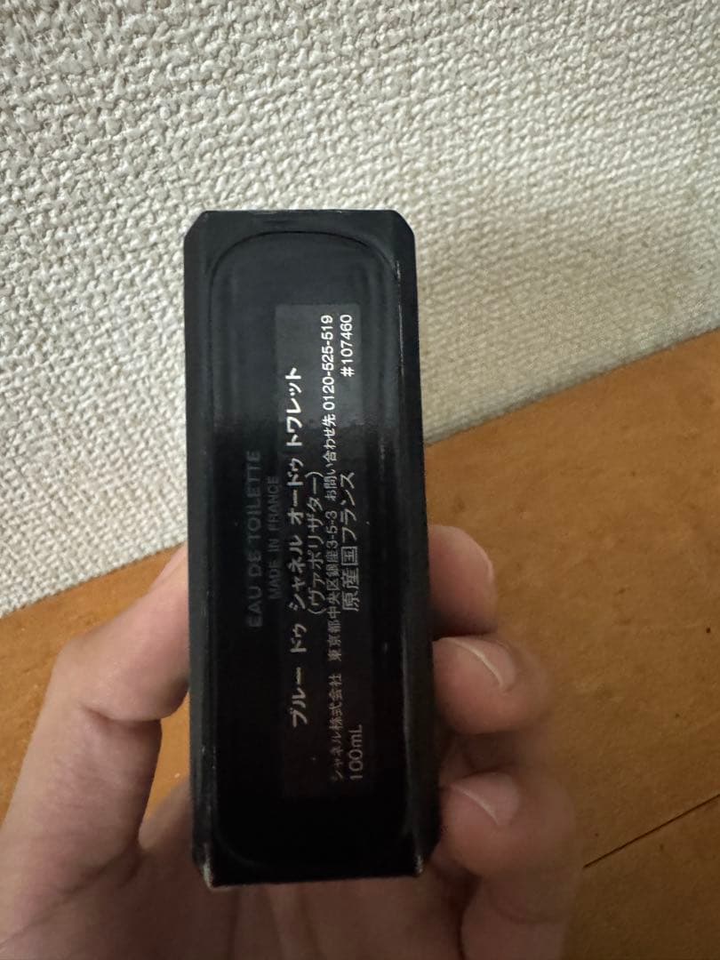 香水(男性用) Chanel Bleu de Chanel Eau de Parfum100ml