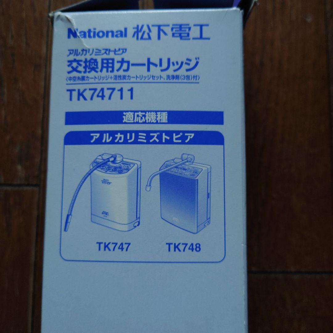 ナショナル パナソニック 浄水器カートリッジ TK74711