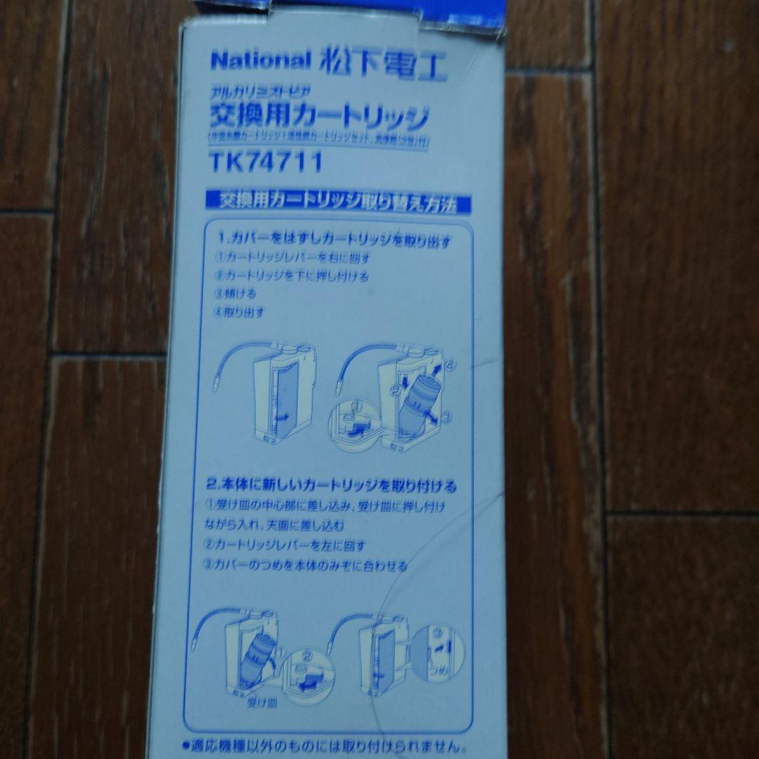 ナショナル パナソニック 浄水器カートリッジ TK74711