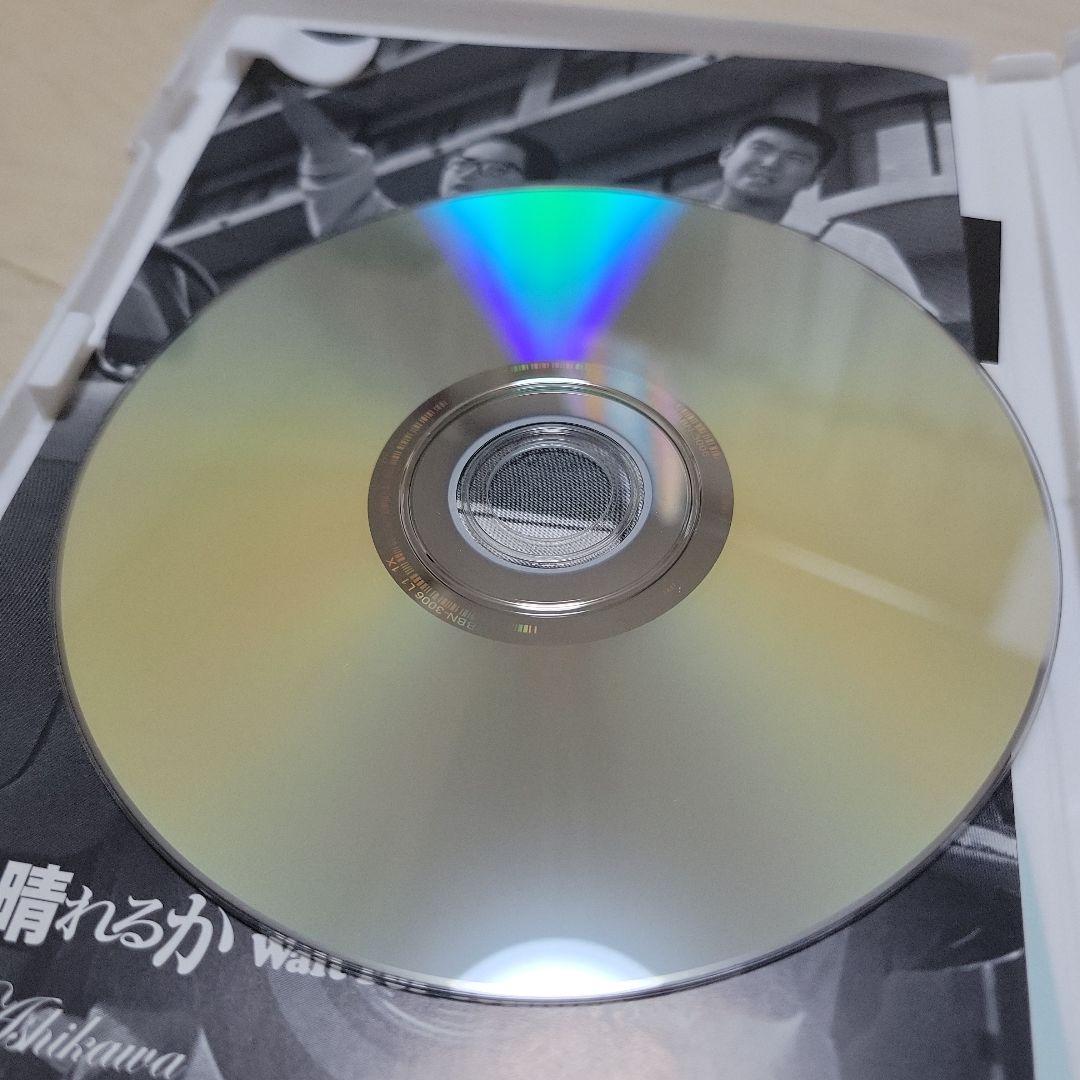 【美品】芦川いづみ 石原裕次郎 あした晴れるか DVD