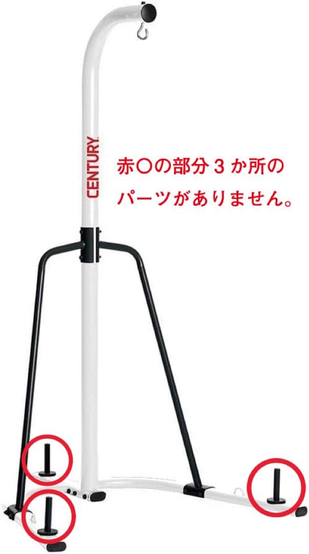週末限定価格【引取限定】CENTURY サンドバッグ+スタンド