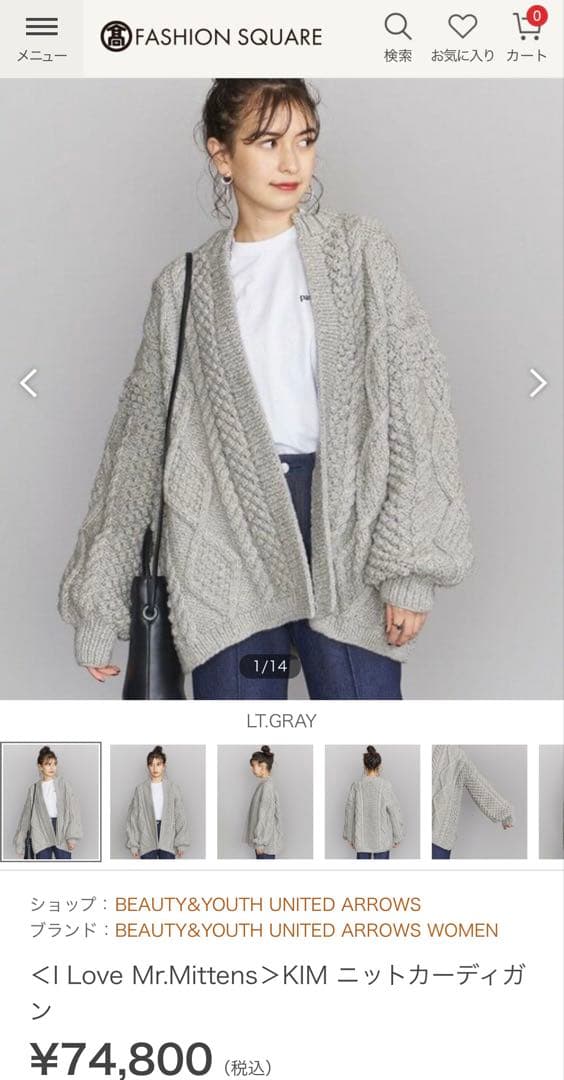 Yoko　ケーブルニットロングコート　パンプス2足