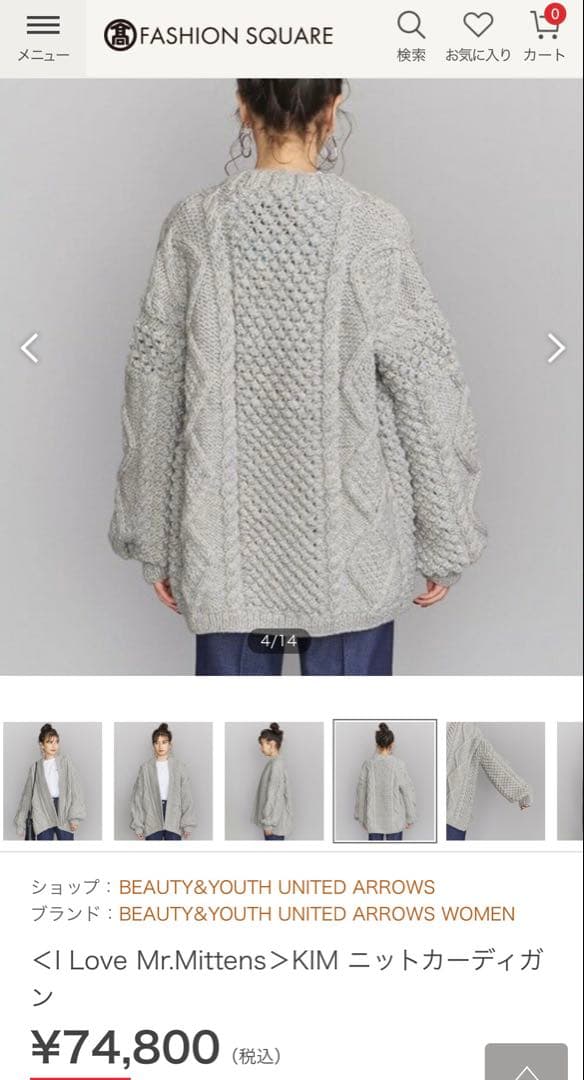 Yoko　ケーブルニットロングコート　パンプス2足