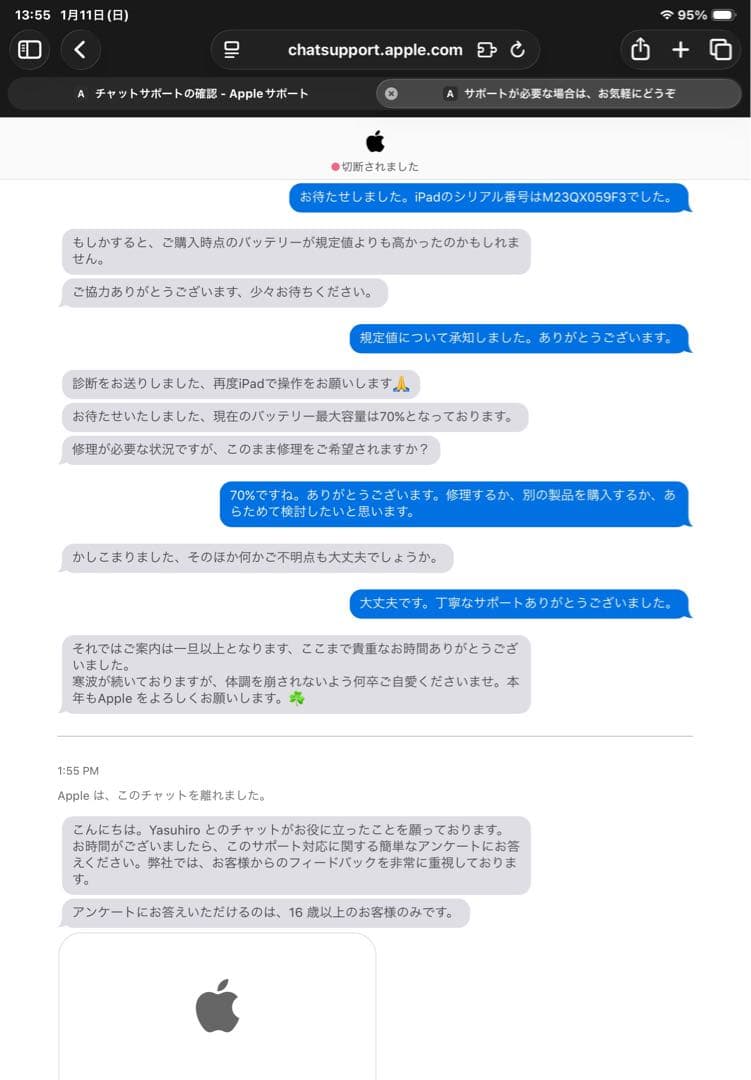 【ジャンク】iPad 第9世代 64GB セルラーモデル シルバー