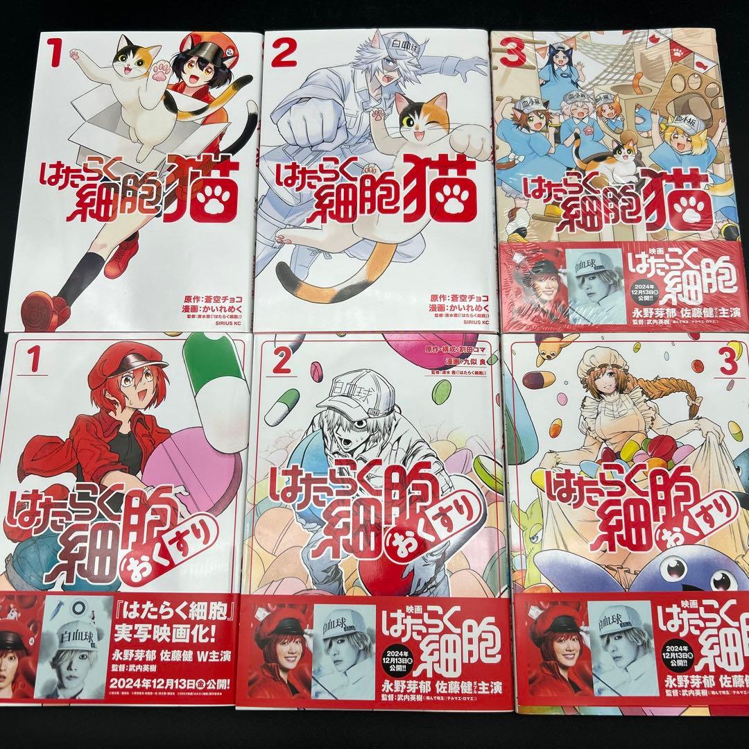 はたらく細胞 BLACK 血小板ちゃん 猫 BABY イリーガル はたらく細菌