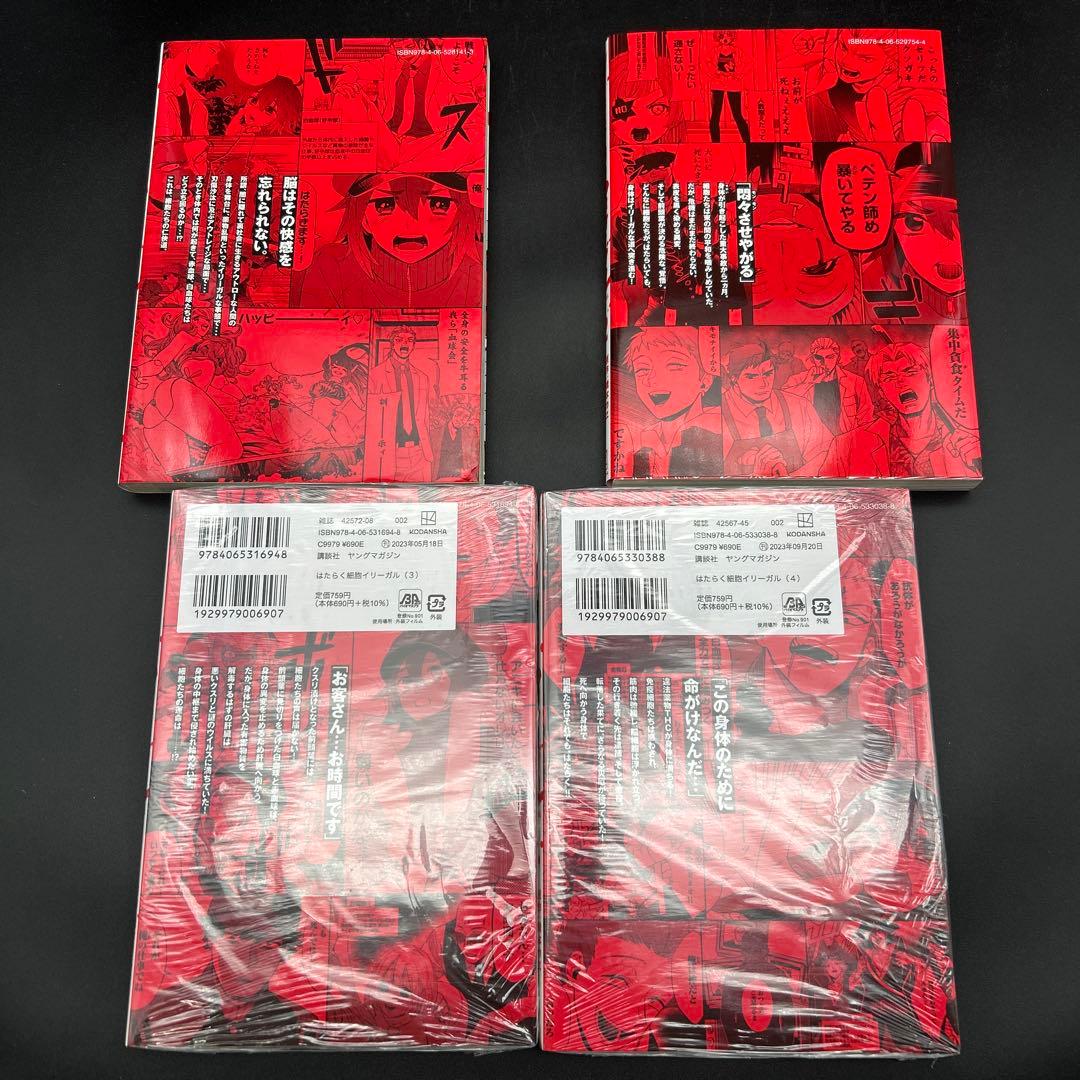 はたらく細胞 BLACK 血小板ちゃん 猫 BABY イリーガル はたらく細菌