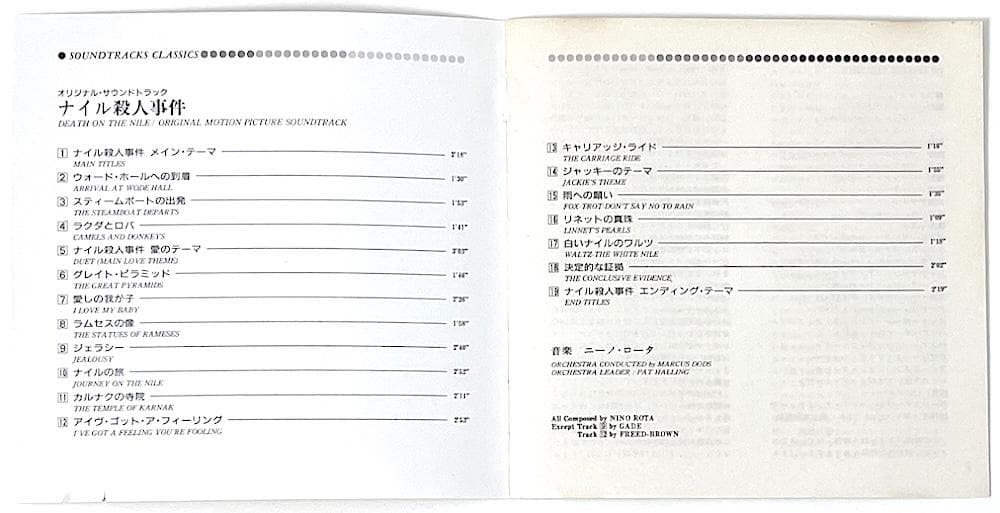 廃盤 国内盤 CD ナイル殺人事件 オリジナル・サウンドトラック ニーノ・ロータ