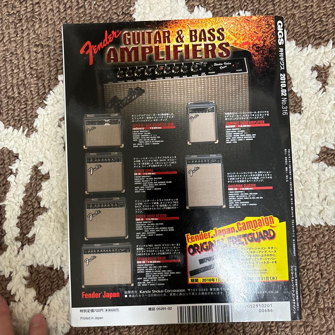 GiGS ( ギグス ) 2010年 02月号