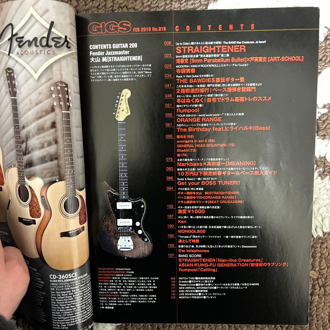 GiGS ( ギグス ) 2010年 02月号