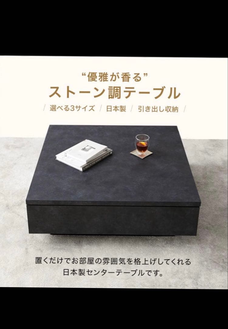 モルタルブラック センターテーブル (90x90)