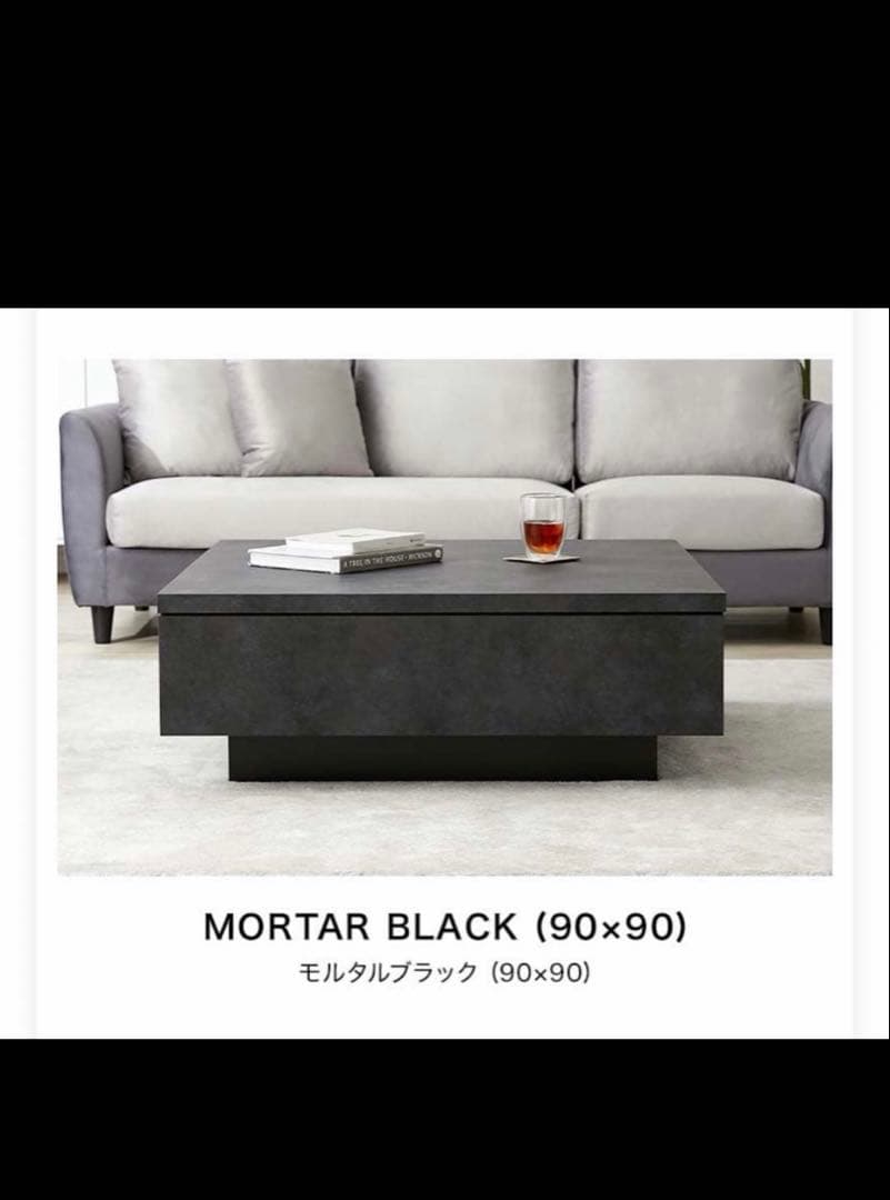 モルタルブラック センターテーブル (90x90)