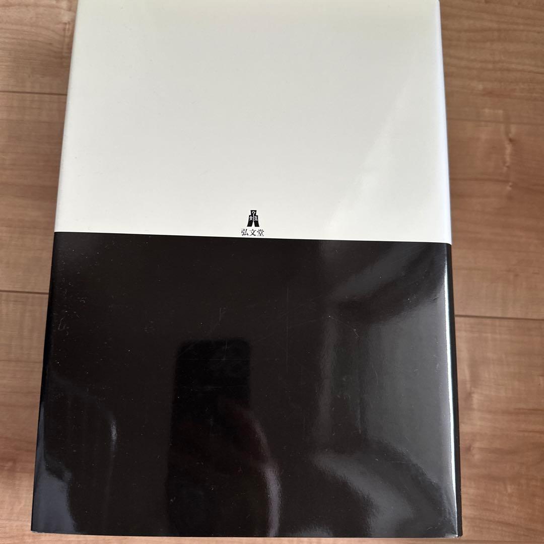 昭和　臨床医のための床矯正・矯正治療 基礎篇　、症例編　２冊セット