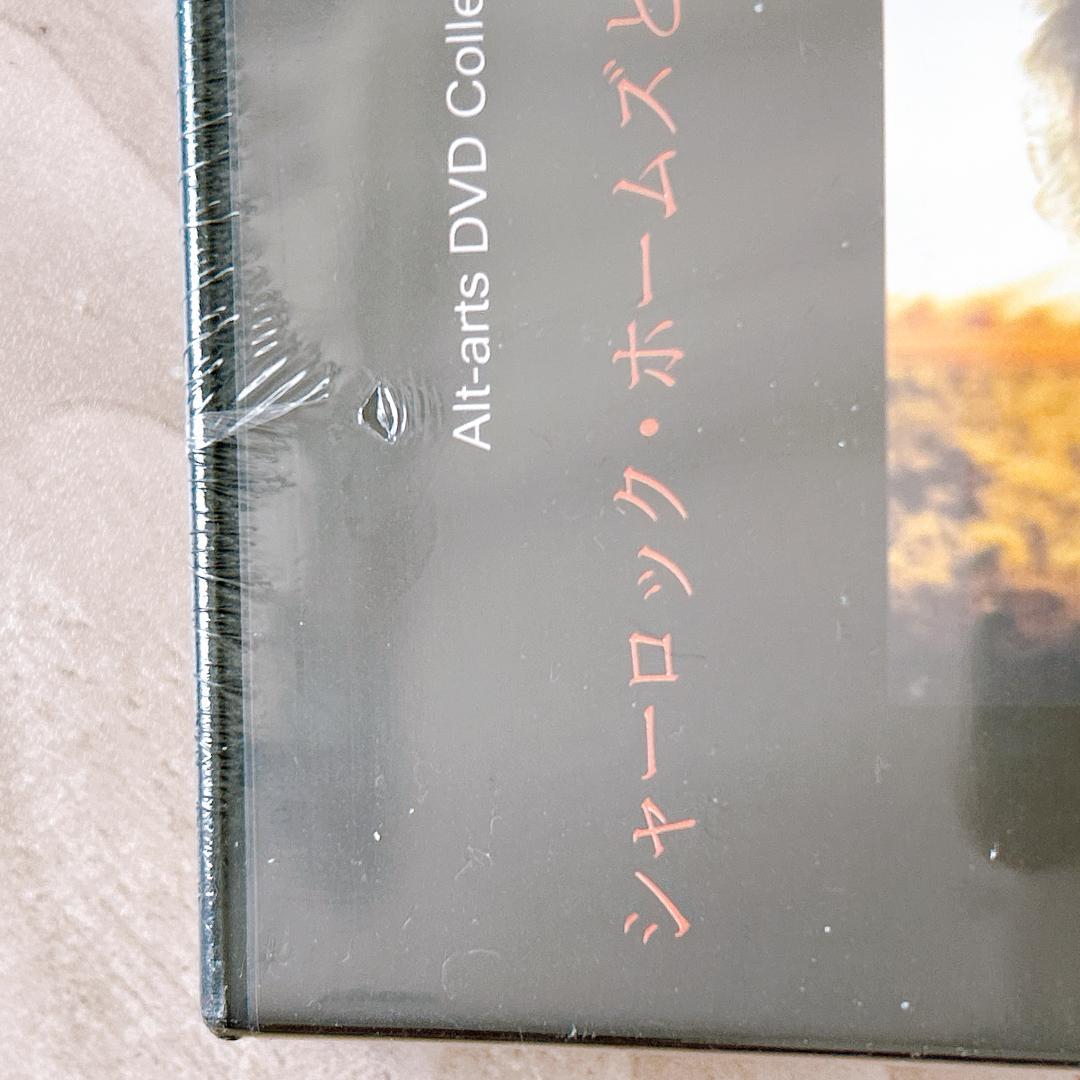 シャーロック・ホームズとワトソン博士の冒険：新品未開封DVD