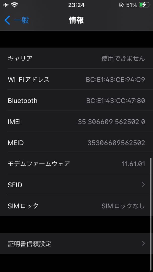 iPhone SE 第1世代　ローズゴールド　32GB バッテリー97%