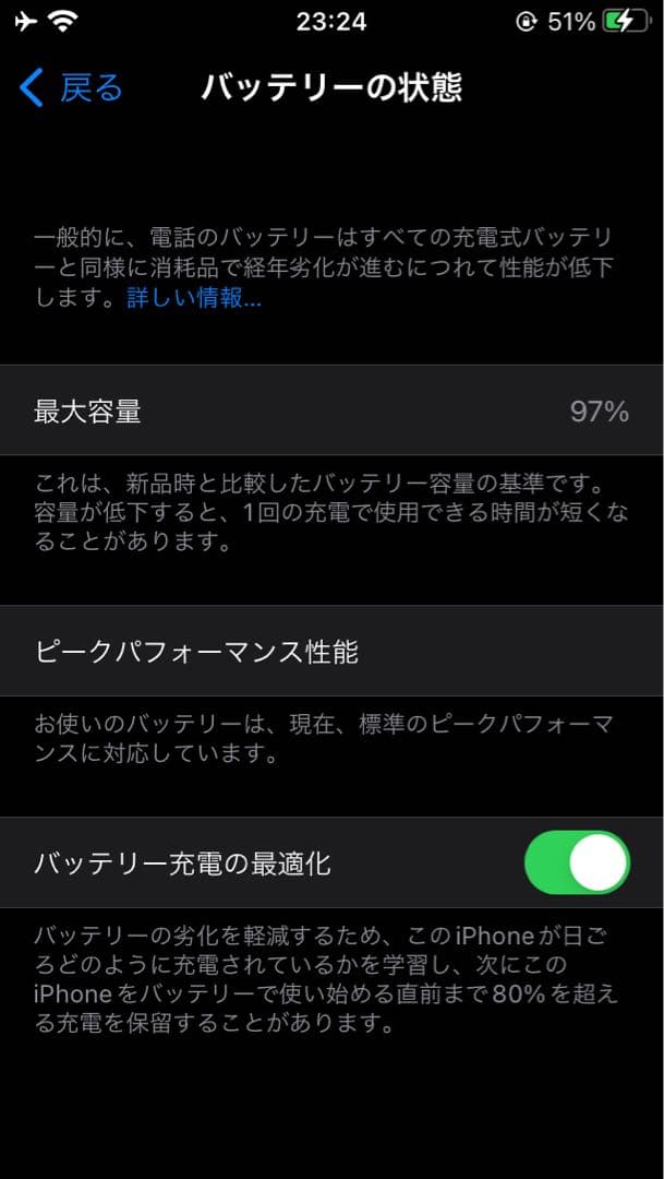 iPhone SE 第1世代　ローズゴールド　32GB バッテリー97%